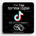 כרטיס קלרייט טיקטוק
