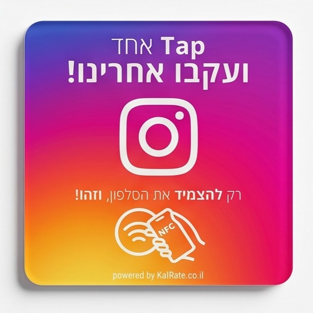 כרטיס קלרייט אינסטגרם