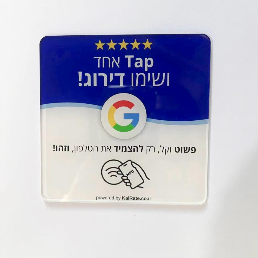 כרטיס קלרייט גוגל