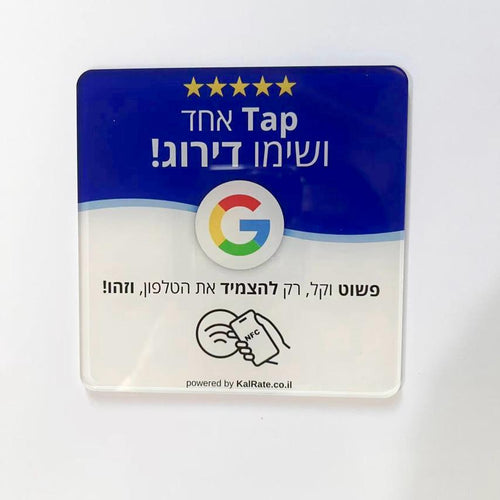 כרטיס קלרייט גוגל