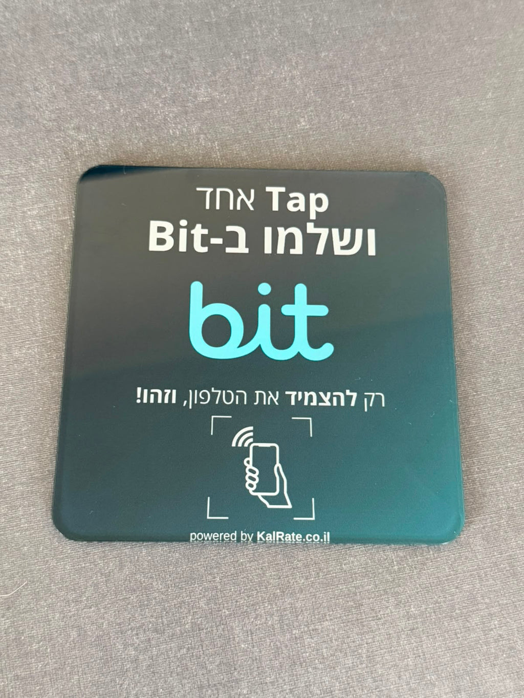 כרטיס NFC לביט