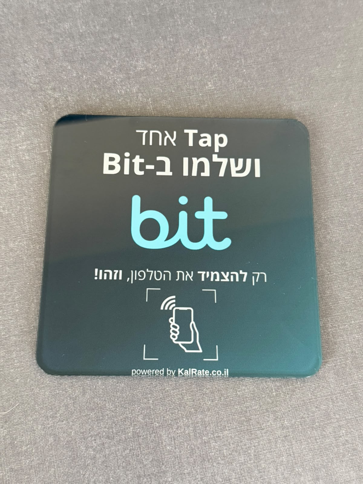 כרטיס NFC לביט