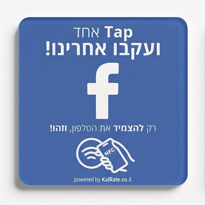 כרטיס קלרייט פייסבוק