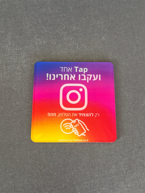 כרטיס NFC לאינסטגרם