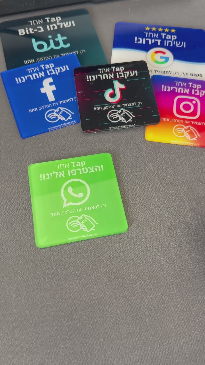 כרטיס קלרייט וואטספ