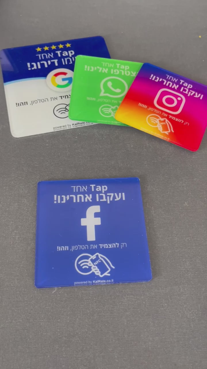 כרטיס קלרייט פייסבוק