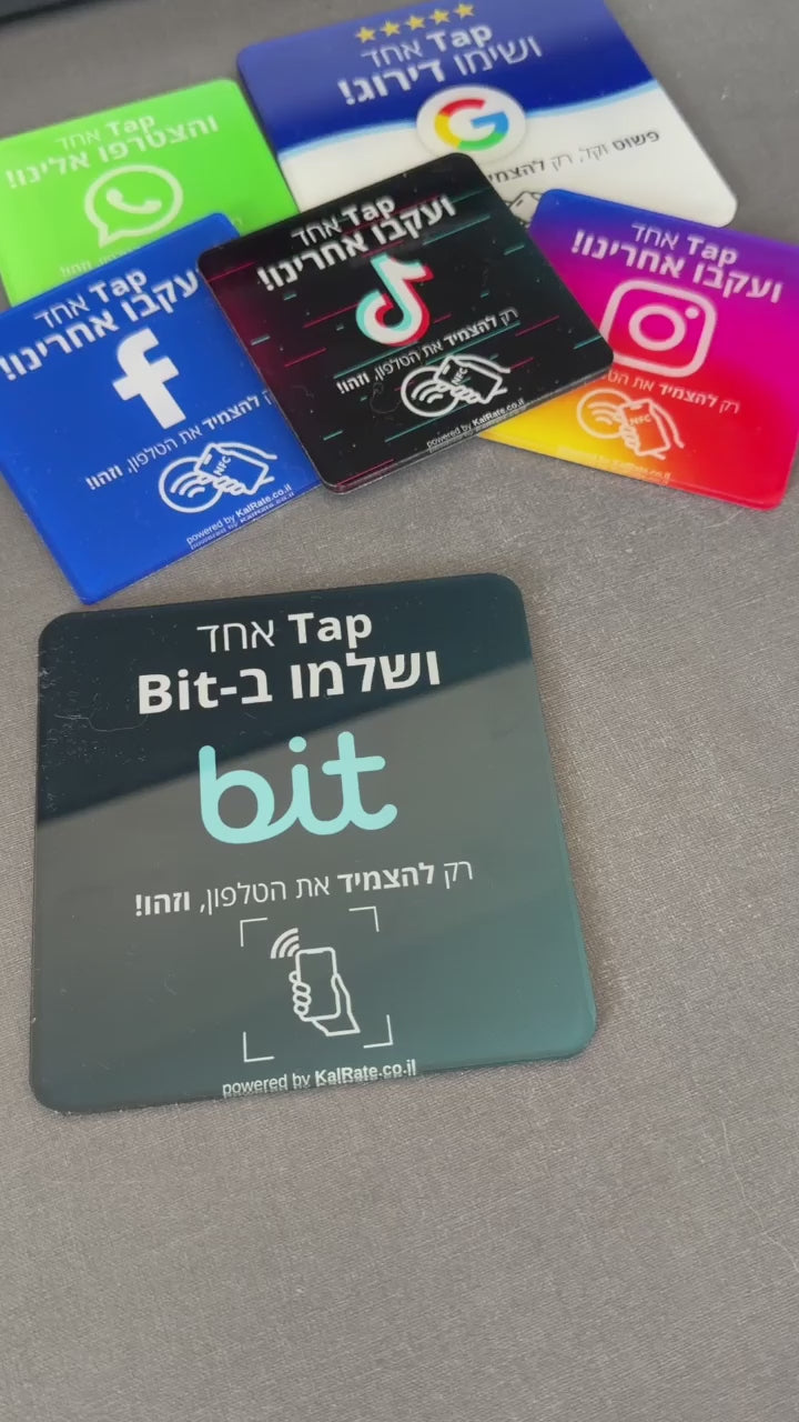 כרטיס קלרייט ביט