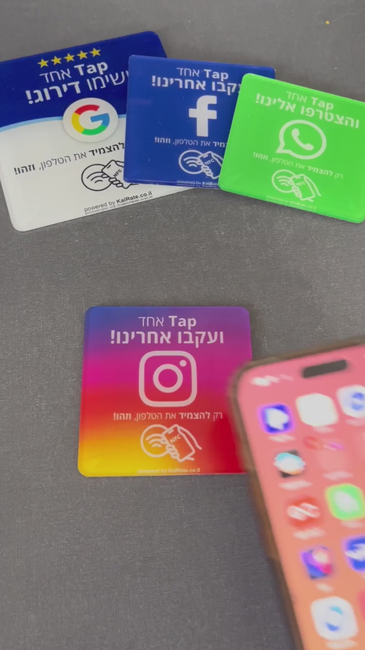 כרטיס קלרייט אינסטגרם