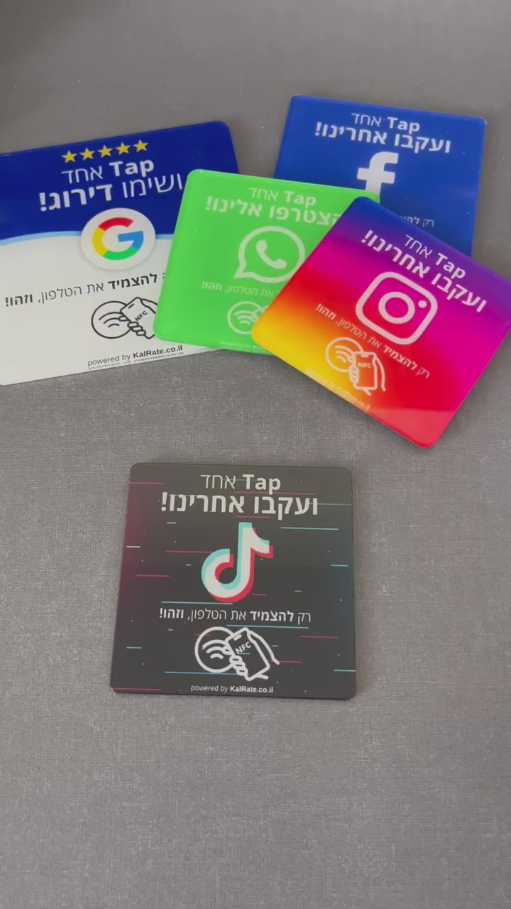 כרטיס קלרייט טיקטוק